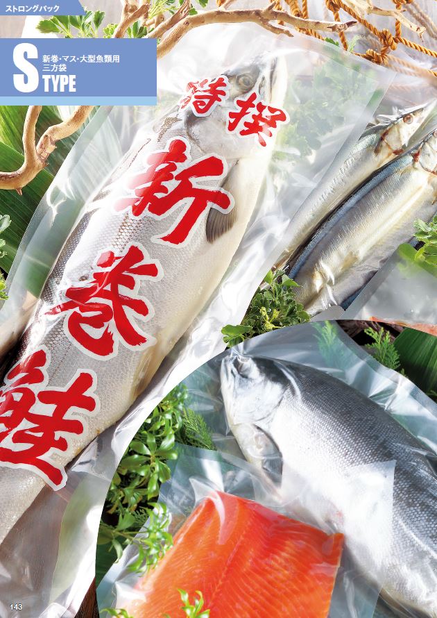 ストロングパック S-3095 H無地商品画像2