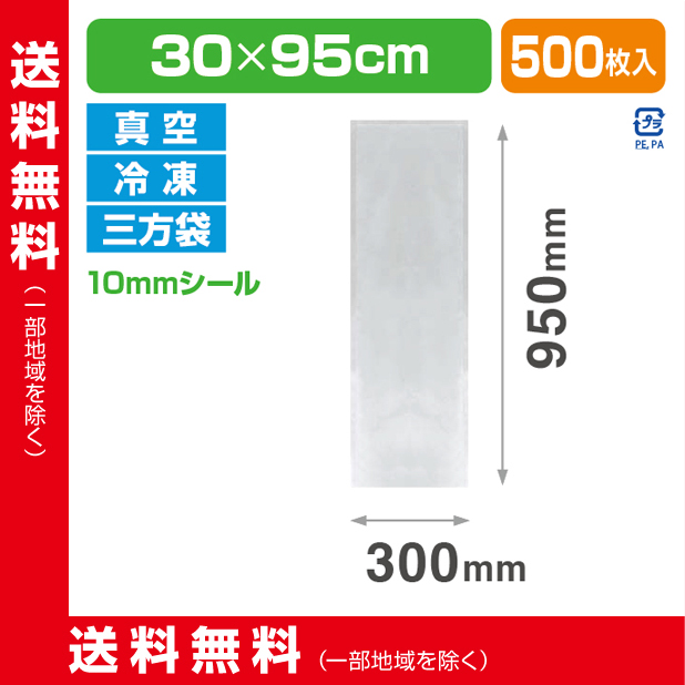 ストロングパック S-3095 H無地
