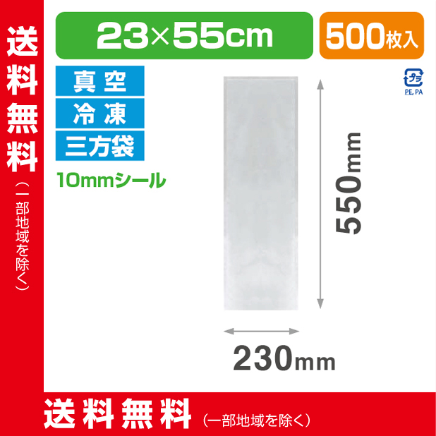 ストロングパック S-2355 H無地