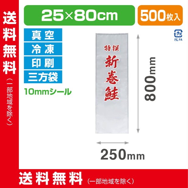 ストロングパック S-2580 H赤+白(2色)
