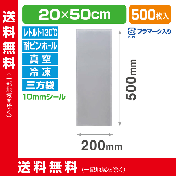 ストロングパック S80-2050 H