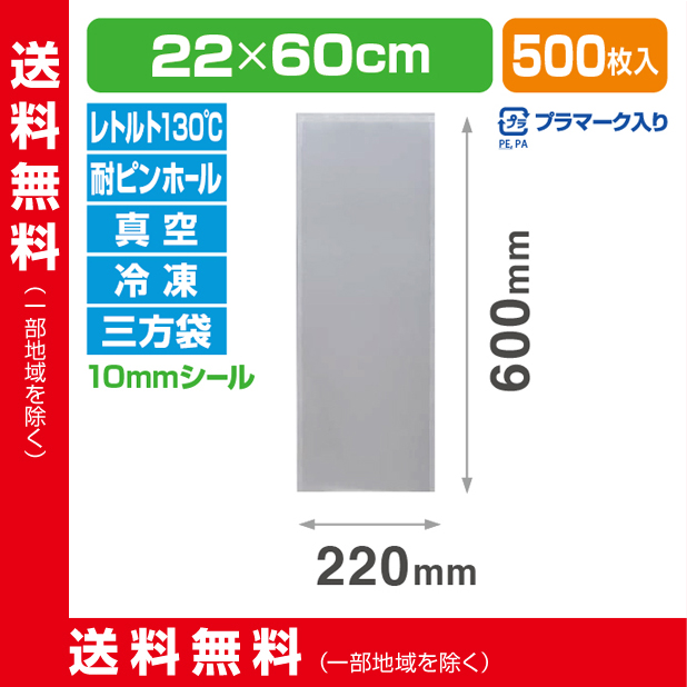 ストロングパック S80-2260 H