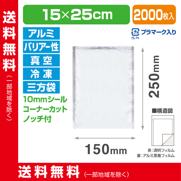 ストロングパック JN-1525 H