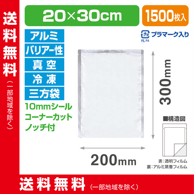 ストロングパック JN-2030 H