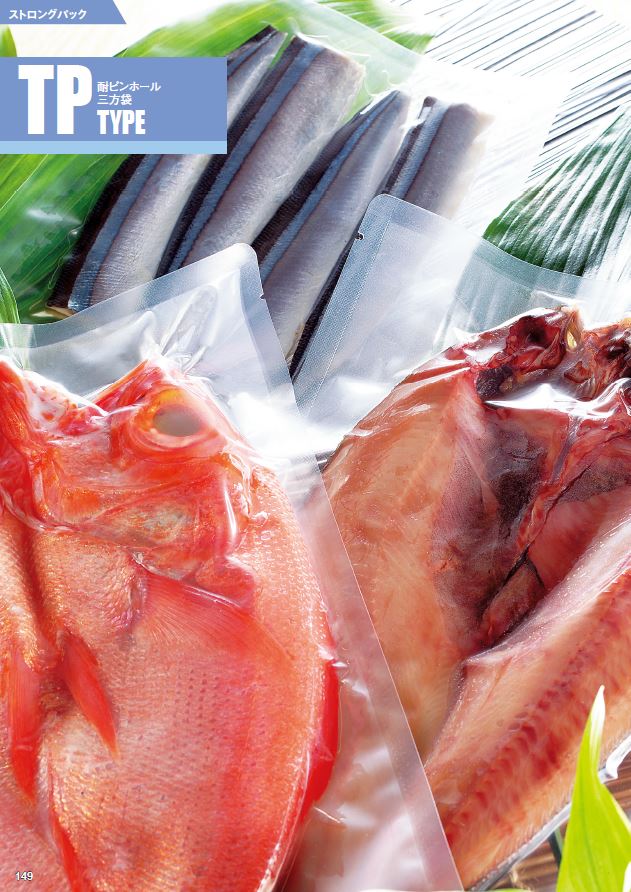 ストロングパック TP-2441 H商品画像2