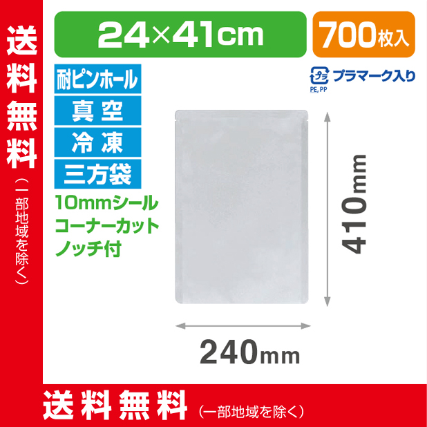 ストロングパック TP-2441 H