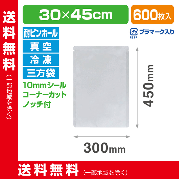 ストロングパック TP-3045 H