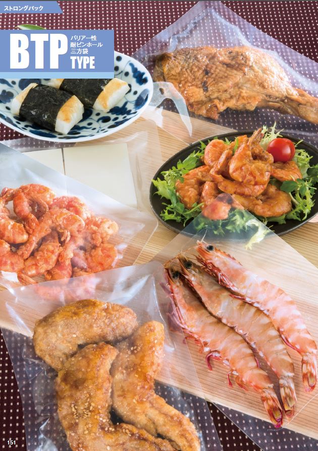 ストロングパック BTP-1828 H商品画像2