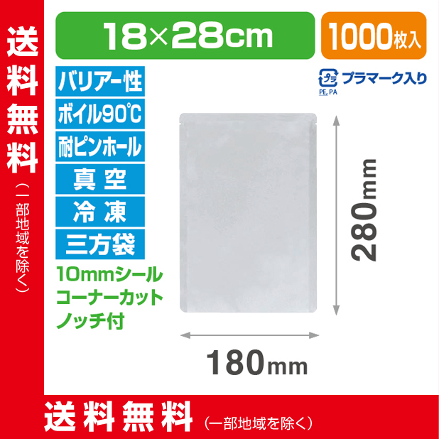 ストロングパック BTP-1828 H