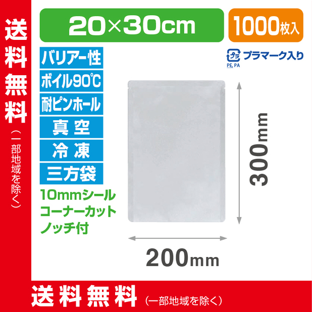 ストロングパック BTP-2030 H