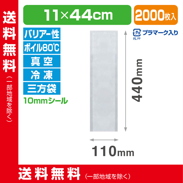 ストロングパック CF-1144 H