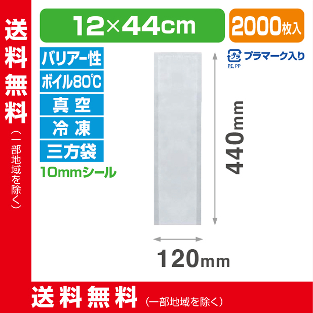 ストロングパック CF-1244 H