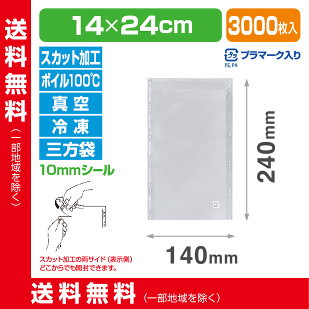 ストロングパック SL-1424 H