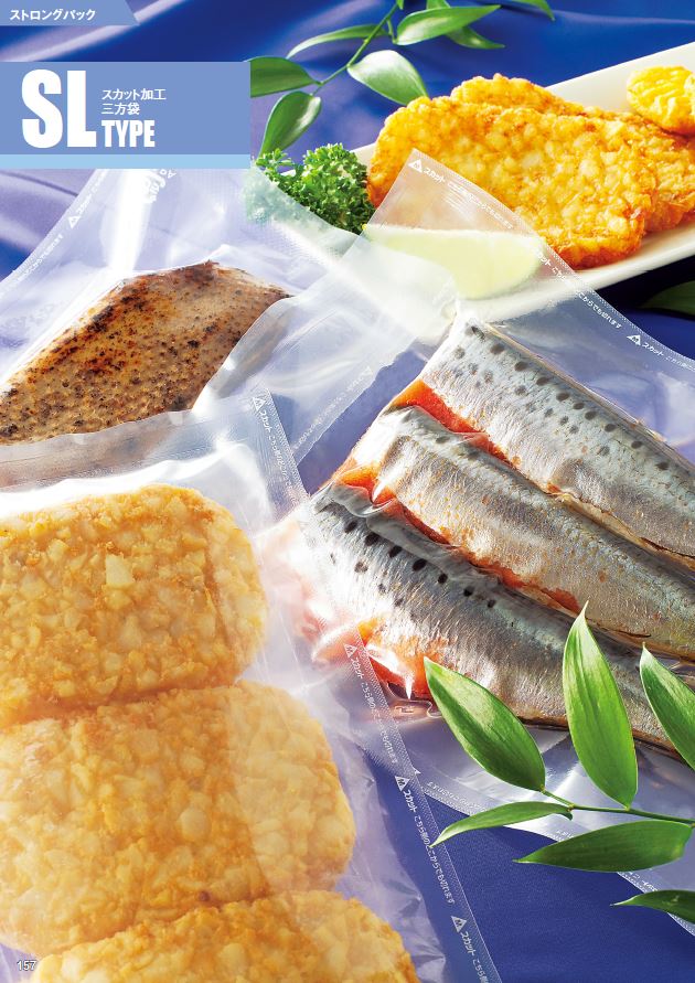 ストロングパック SL-2030 H商品画像2