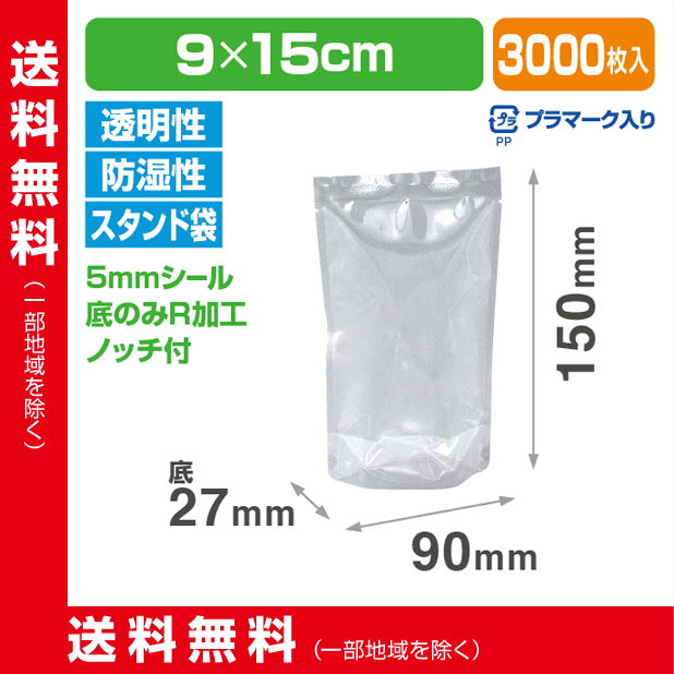 ストロングパック OSM-0915 S