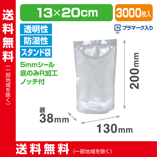 ストロングパック OSM-1320 S