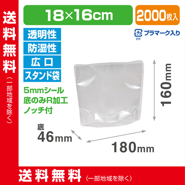 ストロングパック OSM-1816 S