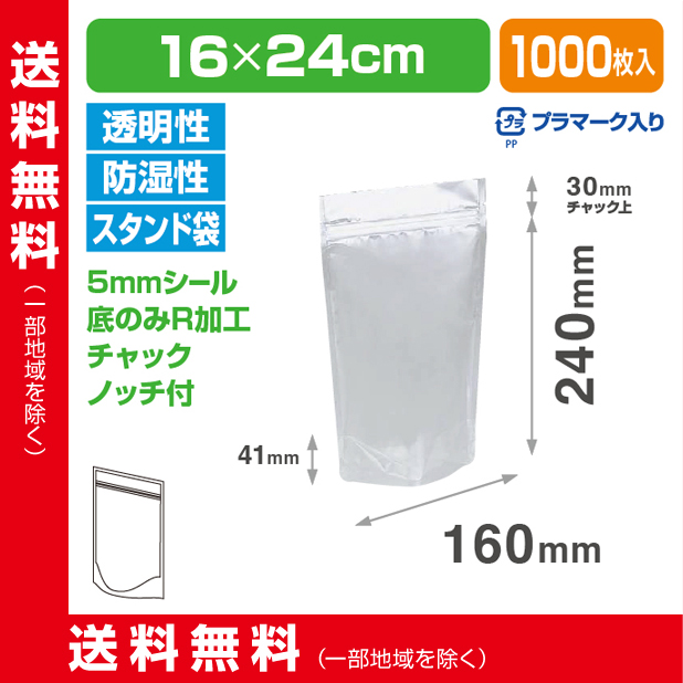 ストロングパック OSP-1624 ZS