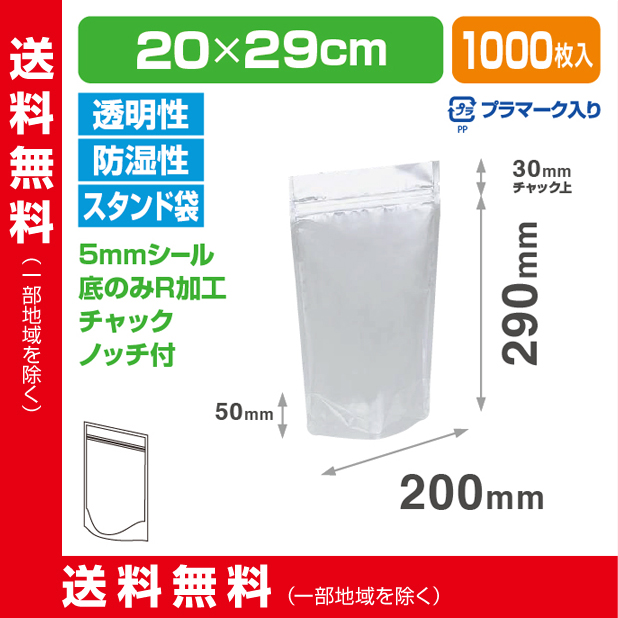 ストロングパック OSP-2029 ZS