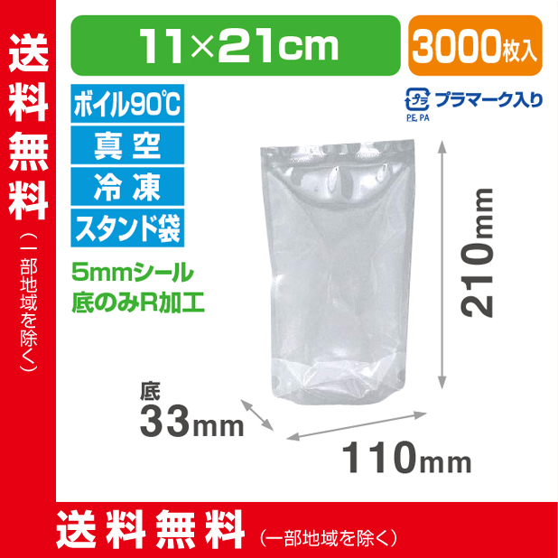 ストロングパック M-1121 S