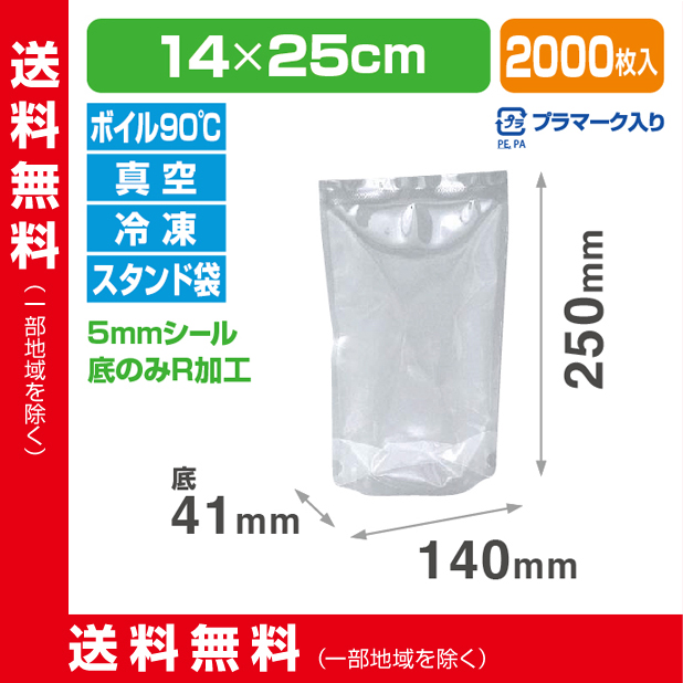 ストロングパック M-1425 S