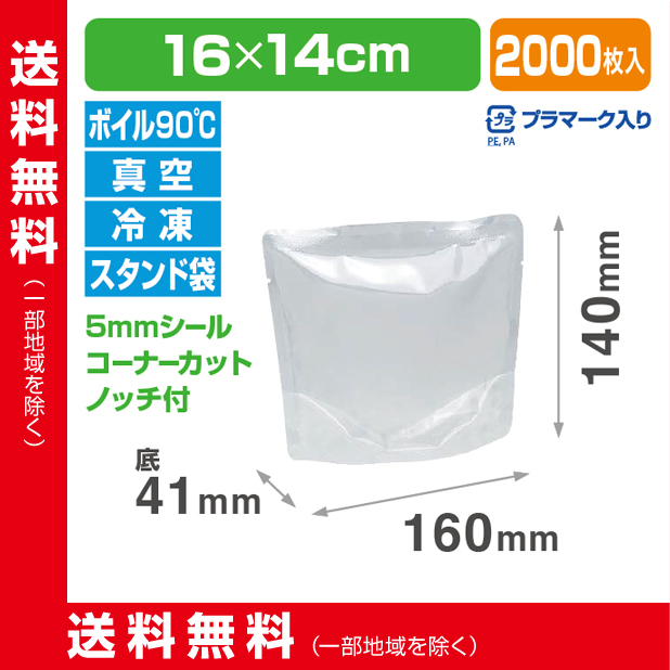 ストロングパック MLW-1614 S