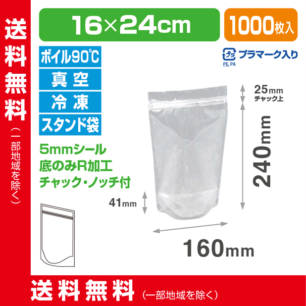 ストロングパック P-1624 ZS
