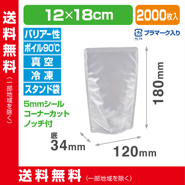 ストロングパック MBA-1218 S