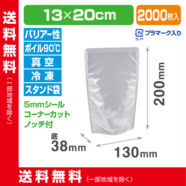 ストロングパック MBA-1320 S