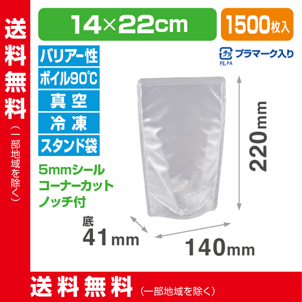 ストロングパック MBA-1422 S