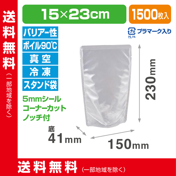 ストロングパック MBA-1523 S