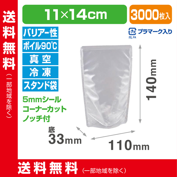 ストロングパック MBA130-1114 S