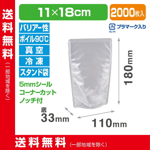 ストロングパック MBA130-1118 S