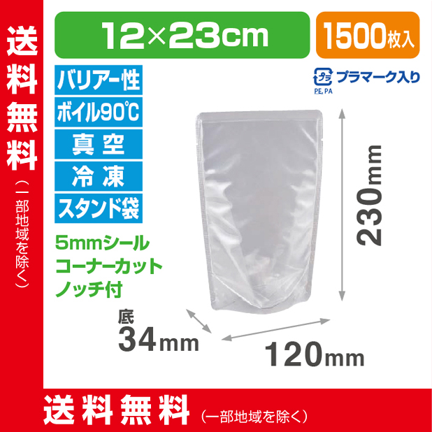 ストロングパック MBA130-1223 S