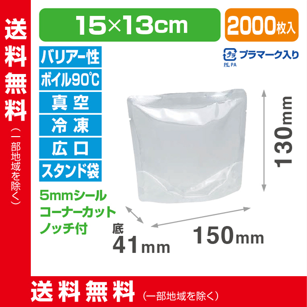 ストロングパック MBA-1513 S