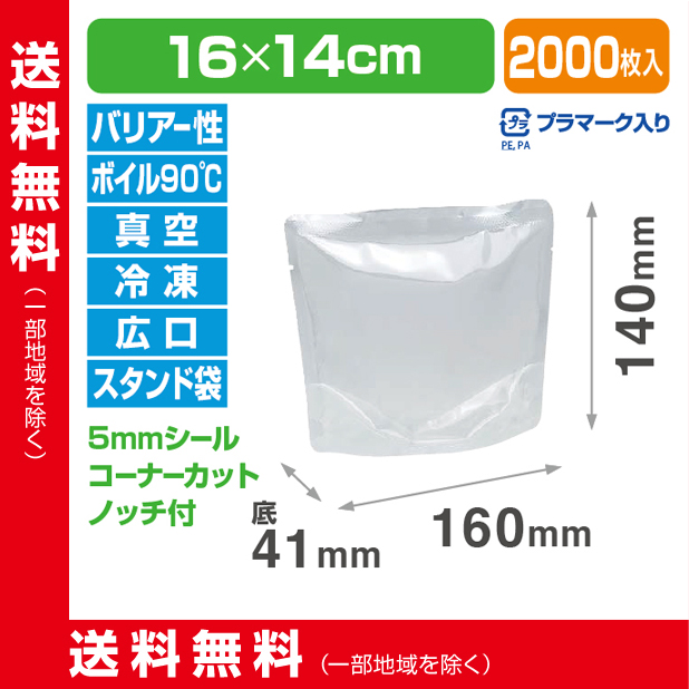 ストロングパック MBA-1614 S