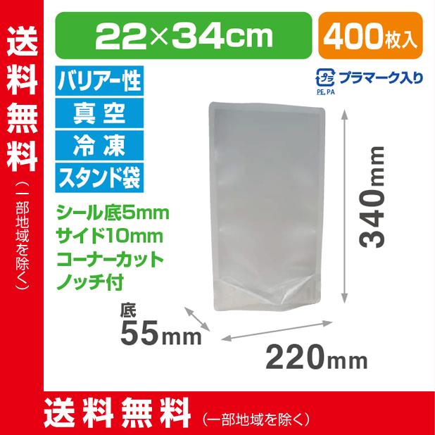 ストロングパック MBA150-2234 S