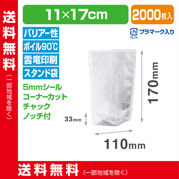 ストロングパック WBAM-1117 S