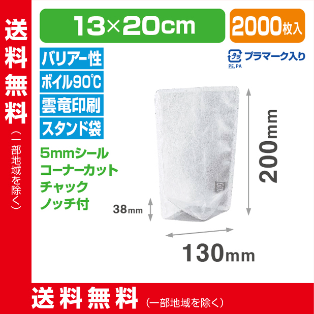 ストロングパック WBAM-1320 S