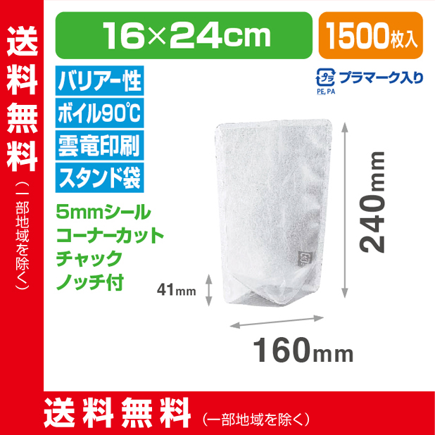 ストロングパック WBAM-1624 S
