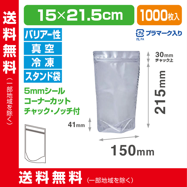 ストロングパック BAP-1521 ZS