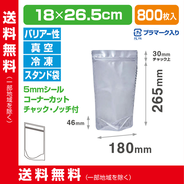 ストロングパック BAP-1826 ZS