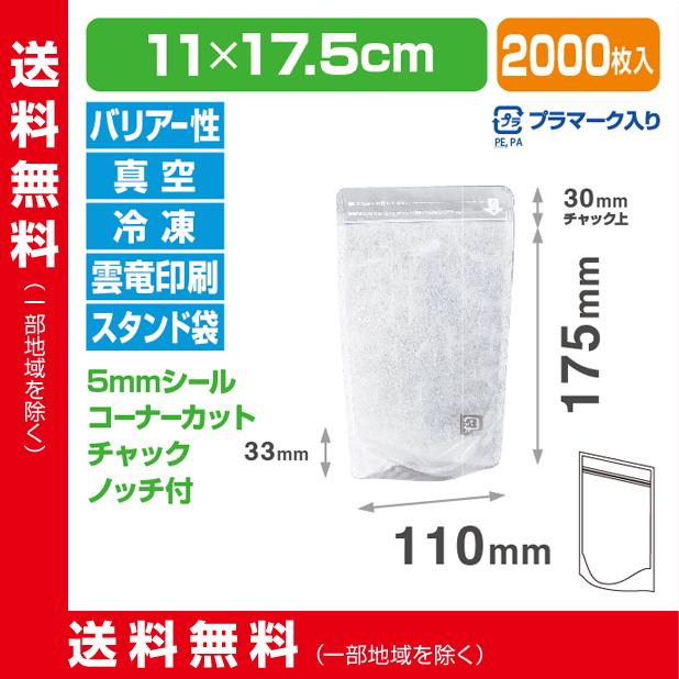 ストロングパック WBAP-1117 ZS
