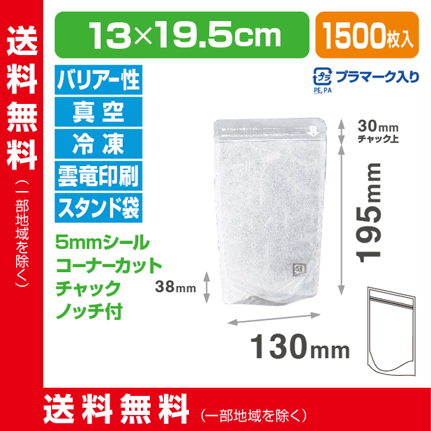ストロングパック WBAP-1319 ZS
