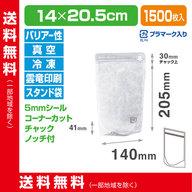 ストロングパック WBAP-1420 ZS