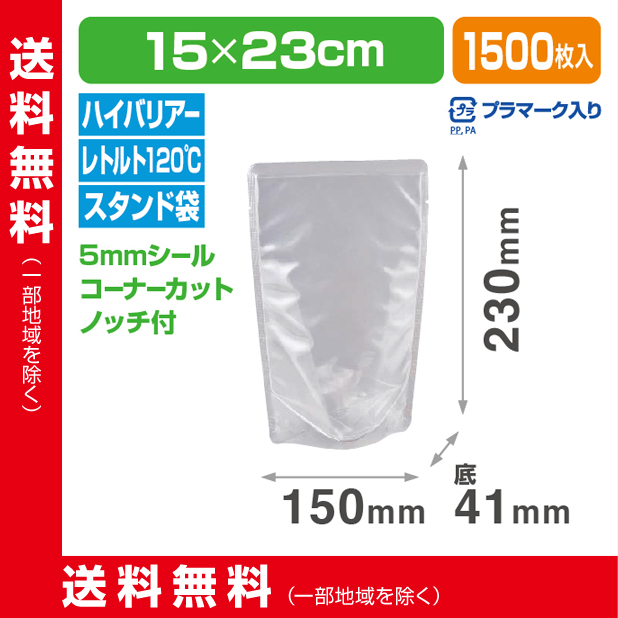 ストロングパック BRS-1523 S