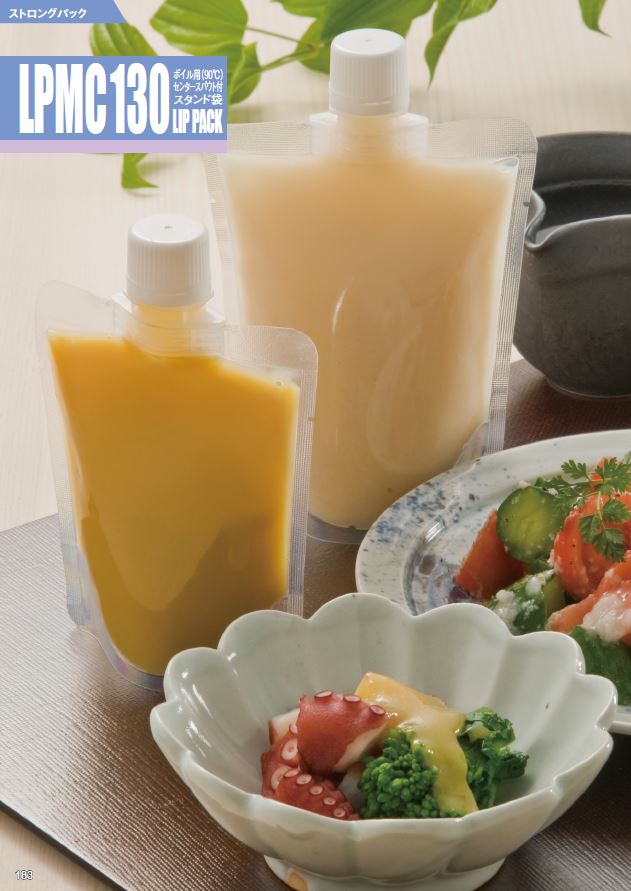 ストロングパック LPMC130-1223S商品画像2