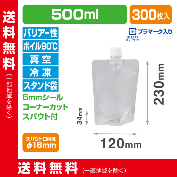 ストロングパック LPMC130-1223S