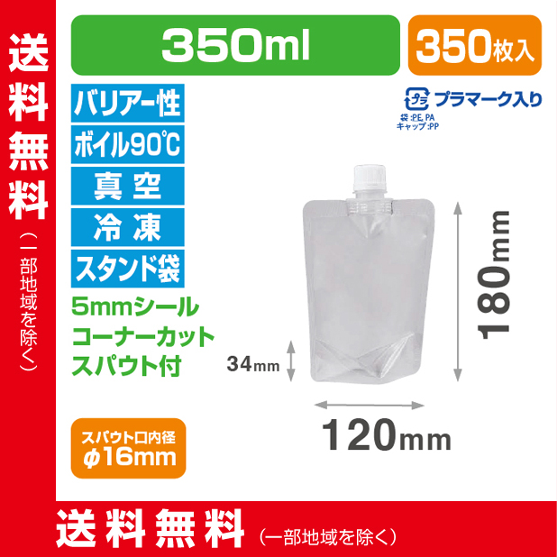 ストロングパック LPMC-1218S