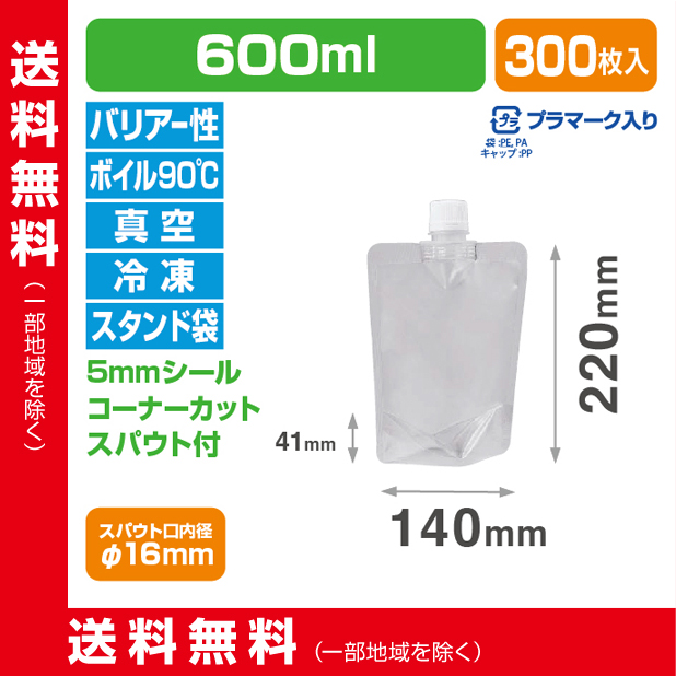 ストロングパック LPMC-1422S